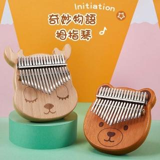 【小叮噹的店】17音 兒童拇指琴 卡林巴琴 kalimba 手指鋼琴 全單板實木(附收納琴袋 交換禮物)