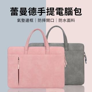 【YUNMI】MacBook Air Pro Retina 14吋 皮質手提電腦包 筆電包 加厚內膽包 公事包