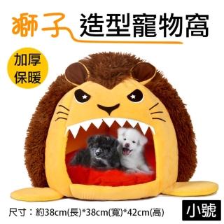 【捷華】獅子造型寵物窩-小號 中小型犬 立體造型寵物窩 內墊可拆 毛小孩適用 可水洗 寵物造型房子