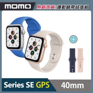 運動錶帶超值組★【Apple 蘋果】Apple Watch SE 40公釐 GPS版(鋁金屬錶殼搭配運動錶帶)