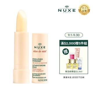 【NUXE 巴黎歐樹 官方直營】槐花蜜極潤護唇膏4G(攜帶方便 一抹告別乾裂唇)