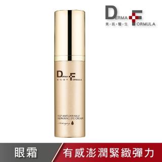 【DF 美肌醫生】EGF逆時撫紋高效修護眼霜15ml