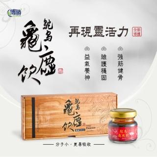 【博勝生醫】再現靈活 鴕鳥龜鹿飲 10瓶/盒(台灣製/第二型膠原蛋白/葡萄醣胺/玻尿酸/鹿茸)