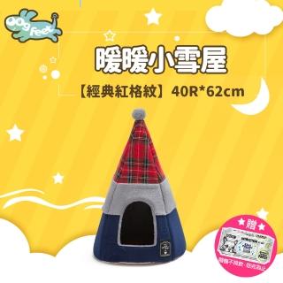 【Dogfeet】暖暖小雪屋 寵物冬床(貓咪用品 狗窩 寵物床墊 可愛寵物窩 寵物冬床 貓窩)