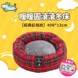 【Dogfeet】暖暖圓滾滾冬床 小型寵物冬床(貓咪用品 狗窩 寵物床墊 可愛寵物窩 寵物冬床 貓窩)