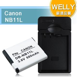 【WELLY】Canon NB11L / NB-11L 認證版 防爆相機電池充電組