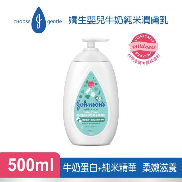 【Johnsons 嬌生】嬰兒潤膚乳500mlx3(牛奶/低敏滋養/甜夢/溫和/棉柔任選_嬰兒乳液)