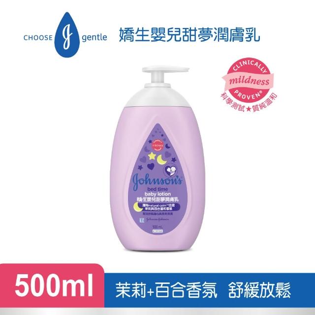 【Johnsons 嬌生】嬰兒潤膚乳500mlx3(牛奶/低敏滋養/甜夢/溫和/棉柔任選_嬰兒乳液)