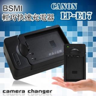 Canon LP-E17 / LPE17 智慧型方塊充 電池快速充電器