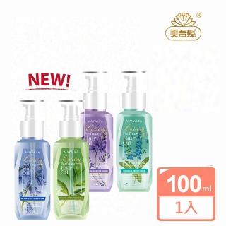 【美吾髮】香水系列 極致奢香護髮精油100ml(72小時持香/染燙修護/乾燥受損/滋潤保濕/髮油)