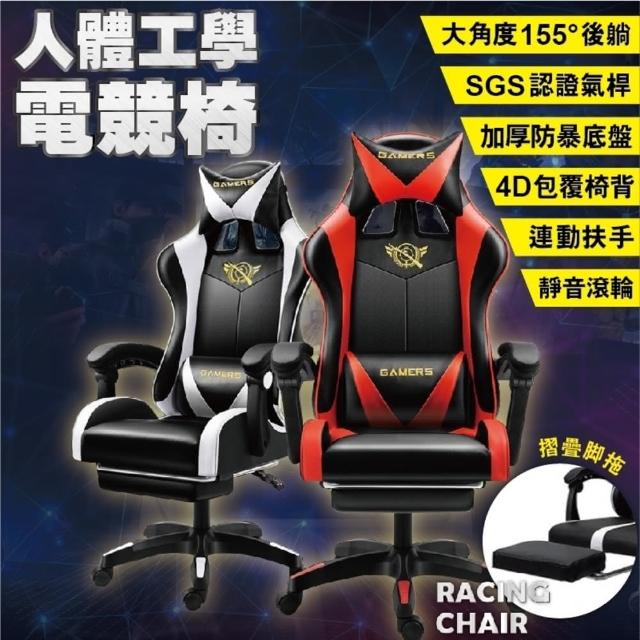 【Zhuyin】電競之神全方位多功能4D人體工學電競椅電腦椅(強化五腳/155度後躺/可拉擱腳設計)
