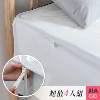 【JIAGO】可調節床單固定器-4入/組