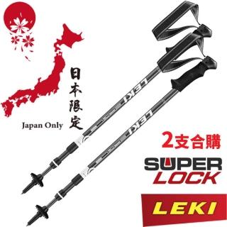 【LEKI】2支合購!!日本限定款 Eagle Lite AS 泡綿握把鋁合金旋轉 AS 避震三節式登山杖(65023312)