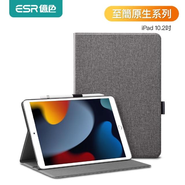 【ESR 億色】iPad 9/8/7 10.2吋 北歐風至簡原生系列保護套
