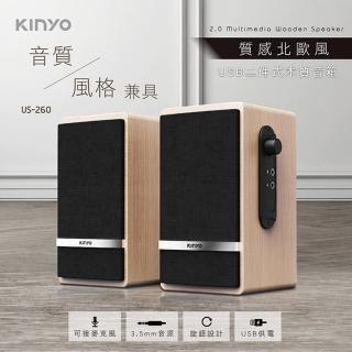 【KINYO】USB供電二件式木質音箱(US-260)