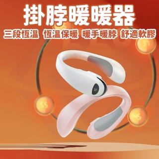 【禾統】USB三檔恆溫掛脖暖暖器/暖手寶