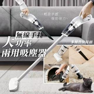 無線2in1直立手持吸塵器(直立式/站立/車用/輕型/好拿/集塵罩)