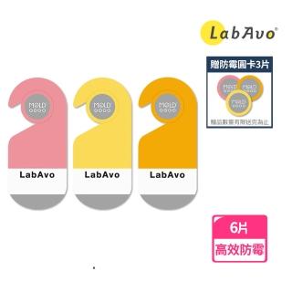 【LabAvo】MoldGoGo防霉吊卡Pantone款 （3片組） 贈防霉圓卡（3片組）