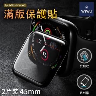 【WiWU】Apple Watch Series 7 45mm 全景系列手錶滿版類玻璃鋼化膜 保護貼(2入裝)