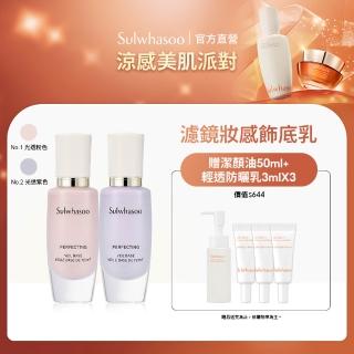 【Sulwhasoo 雪花秀】完美輕透美肌乳 30ml SPF29 PA++