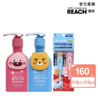 【麗奇】KAKAO按壓式兒童牙膏160g1入+KAKAO兒童牙刷2入