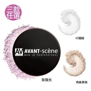 【AVANT SCENE 愛芬斯】持久定妝蜜粉20g(三款任選)