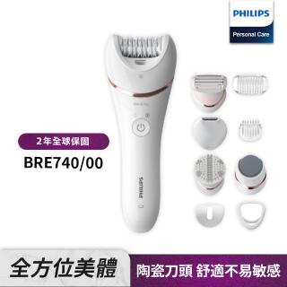 【Philips 飛利浦】2021旗艦款八合一乾濕兩用拔刮美體刀(BRE740)