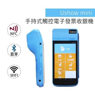 【Ushow Mini】手持式觸控電子發票收銀機(All-in-one POS設計)