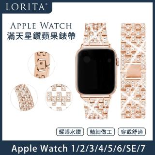 【LORITA】Apple Watch1/2/3/4/5/6/SE/7滿天星鑽金屬蘋果錶帶(奢華質感 展現腕間光芒)