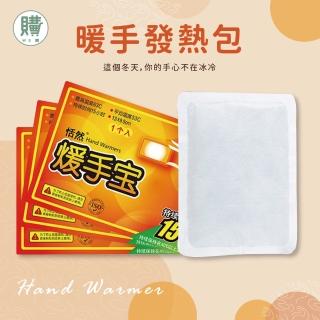 【WE 購】手握暖暖包30入(冬天必備/發熱持久/高純度鐵粉/均勻發熱)