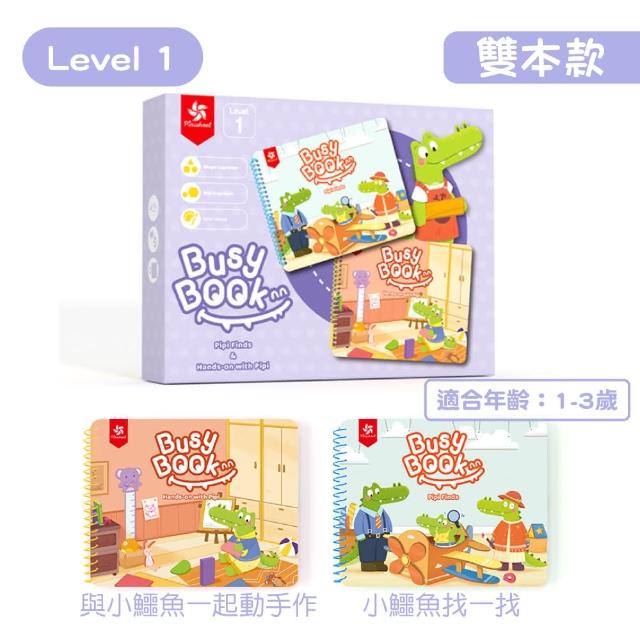 【PinWheel】忙碌魔鬼氈兒童黏貼書1盒2入(故事書 教具 魔鬼沾書 蒙特梭利書 玩具 安靜書)