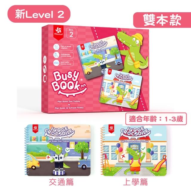 【PinWheel】忙碌魔鬼氈兒童黏貼書1盒2入(故事書 教具 魔鬼沾書 蒙特梭利書 玩具 安靜書)
