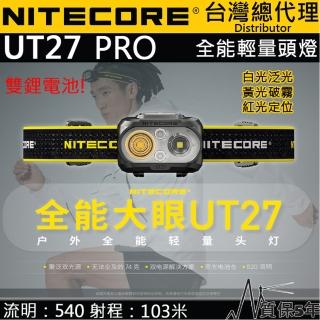 【NITECORE】電筒王 UT27 PRO(520流明 全能輕量頭燈 三光源 白/黃/紅 雙電源 72克 輕量化裝備 登山 露營)