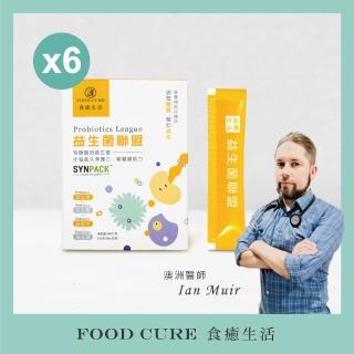 【食癒生活】500益生菌聯盟x 6-30包/盒(台澳合作 2大專利菌 調整體質與消化道機能)