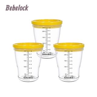 【BeBeLock】防漏儲存杯-3入/240ml(芥末黃)