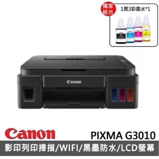 【獨家】贈1組1黑3彩墨水GI-790BK+GI-790C/M/Y【Canon】PIXMA G3010 原廠大供墨複合機(速達)