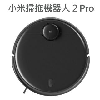 【小米】掃拖機器人2 Pro 黑色