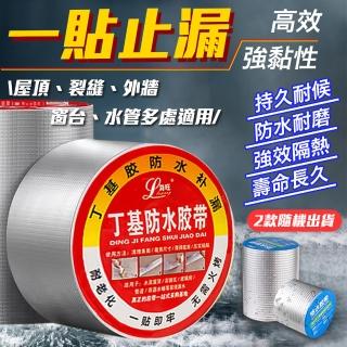加大加寬防水止漏膠帶