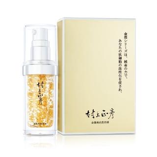 【村上正彥】微導入金箔美白美容液