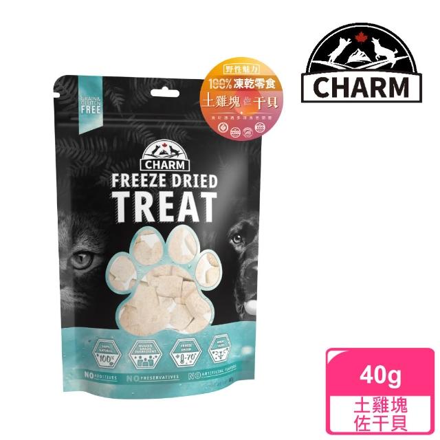 【CHARM 野性魅力】貓狗凍乾零食(適口性佳)