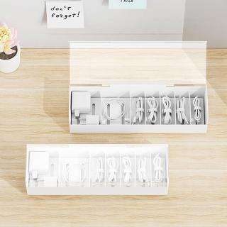 【E.City】多功能分格線材小物收納盒(5+2格共7格)