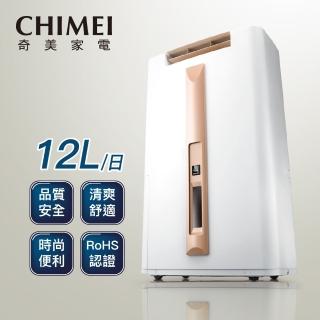 【CHIMEI 奇美】12公升一級能效時尚美型除濕機(RH-12E0RM)