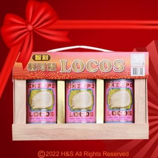 【瀚軒】樂可思智利鮑貝禮盒(木盒  南北貨禮盒)