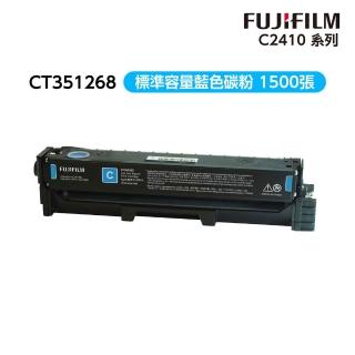 【FUJIFILM 富士軟片】加價購-CT351268 原廠原裝 標準容量藍色碳粉匣(1500張/彩色C2410系列)