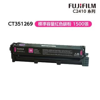 【FUJIFILM 富士軟片】加價購-CT351269 原廠原裝 標準容量紅色碳粉匣(1500張/彩色C2410系列)