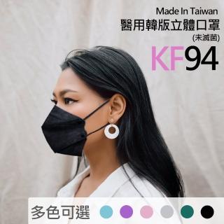 【健康天使】KF94醫用 立體口罩 韓版 魚形口罩 成人用 口罩(10片/包 多色可選)