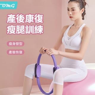【OMG】皮拉提斯魔力健身圈 盆底肌鍛煉神器 普拉提瑜伽圈 瑜伽拉伸環 健身環(高彈力抗壓 有效恢復身體)