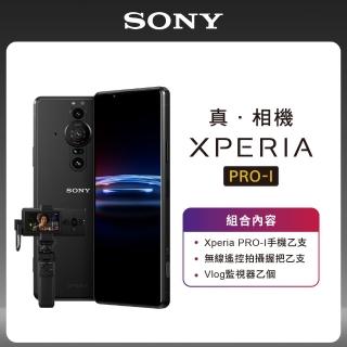 【SONY 索尼】Xperia Pro-I  12G/512G(豪華組)