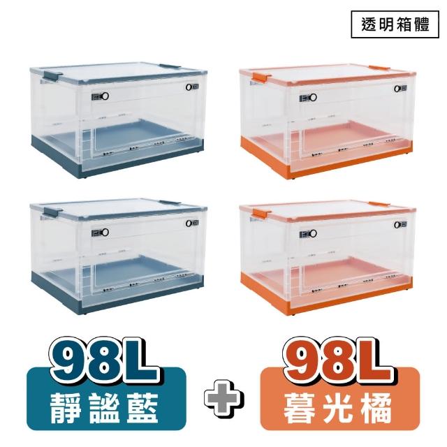 【ONE HOUSE】三開門超特大折疊收納箱-98L(4入)