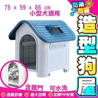 【DE生活】塑料狗籠側窗款403(狗屋)